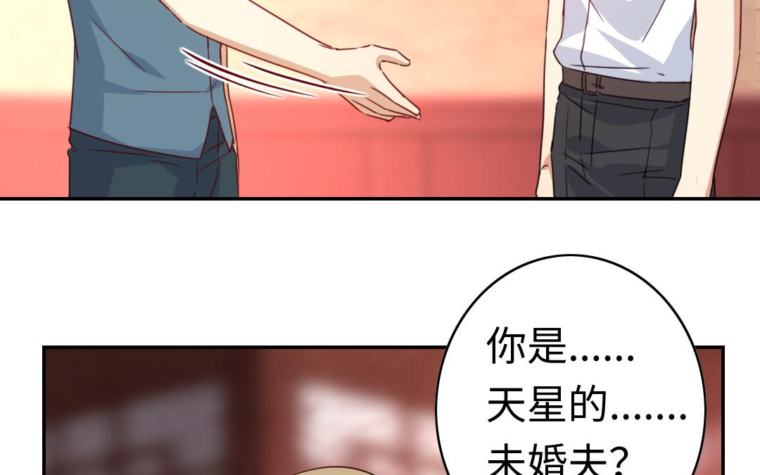 《腹黑少爷小甜妻》第45话 非礼勿视 第6页