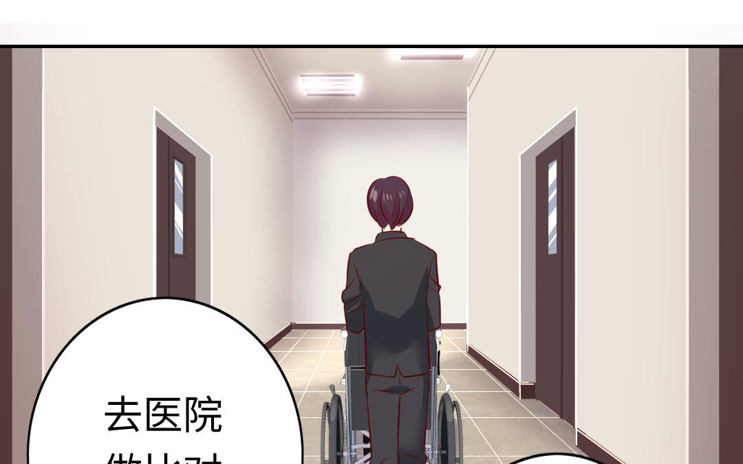 《腹黑少爷小甜妻》第44话 身世之谜 第14页