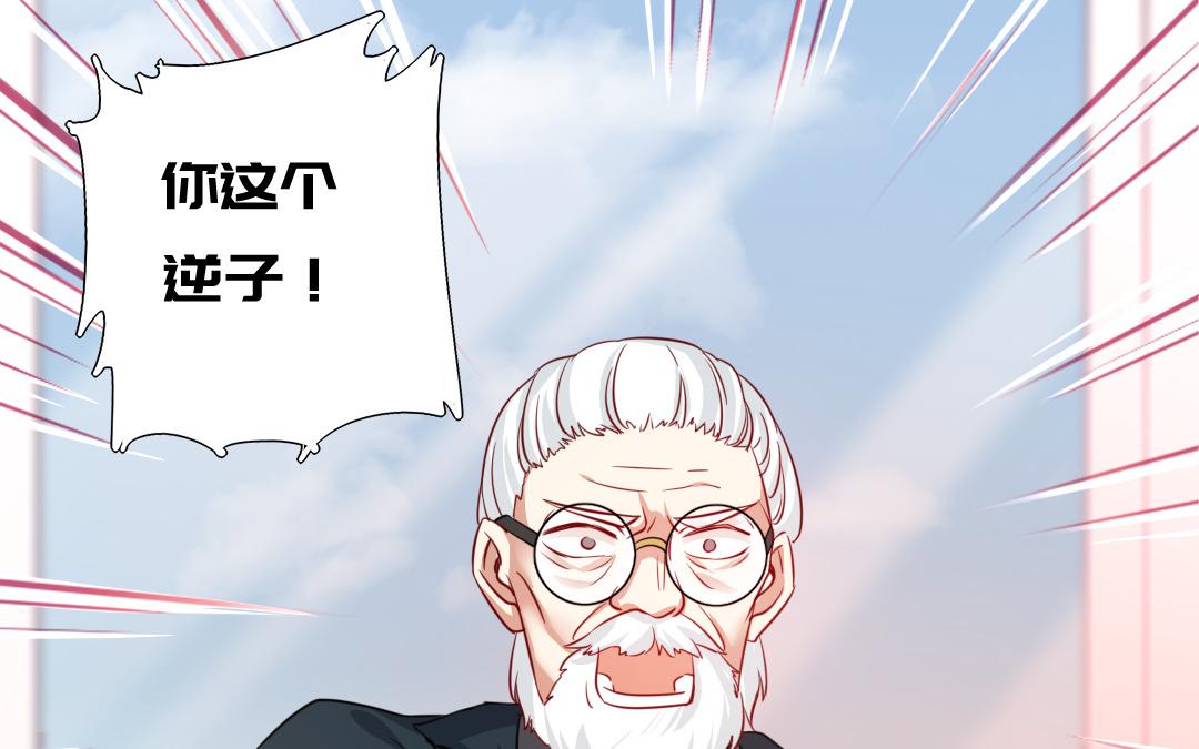 《腹黑少爷小甜妻》第44话 身世之谜 第1页