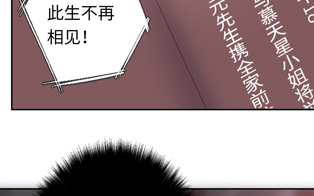 《腹黑少爷小甜妻》第44话 身世之谜 第22页