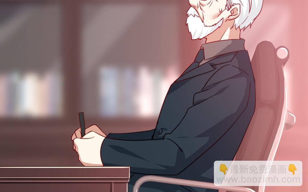 《腹黑少爷小甜妻》第44话 身世之谜 第24页