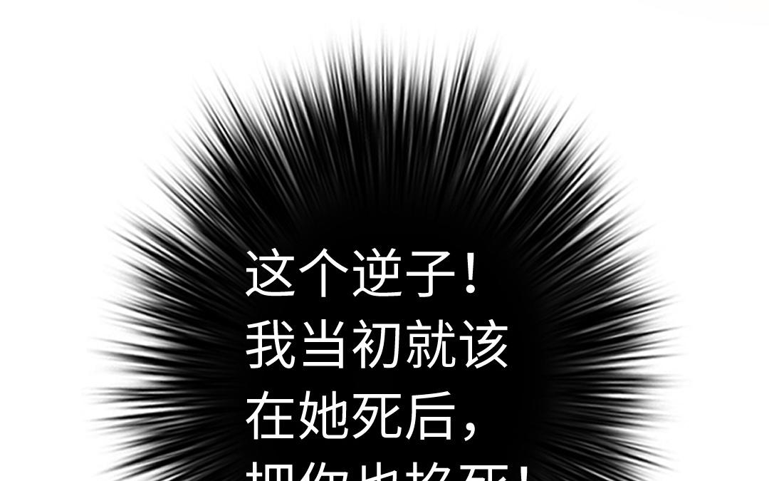 《腹黑少爷小甜妻》第44话 身世之谜 第27页