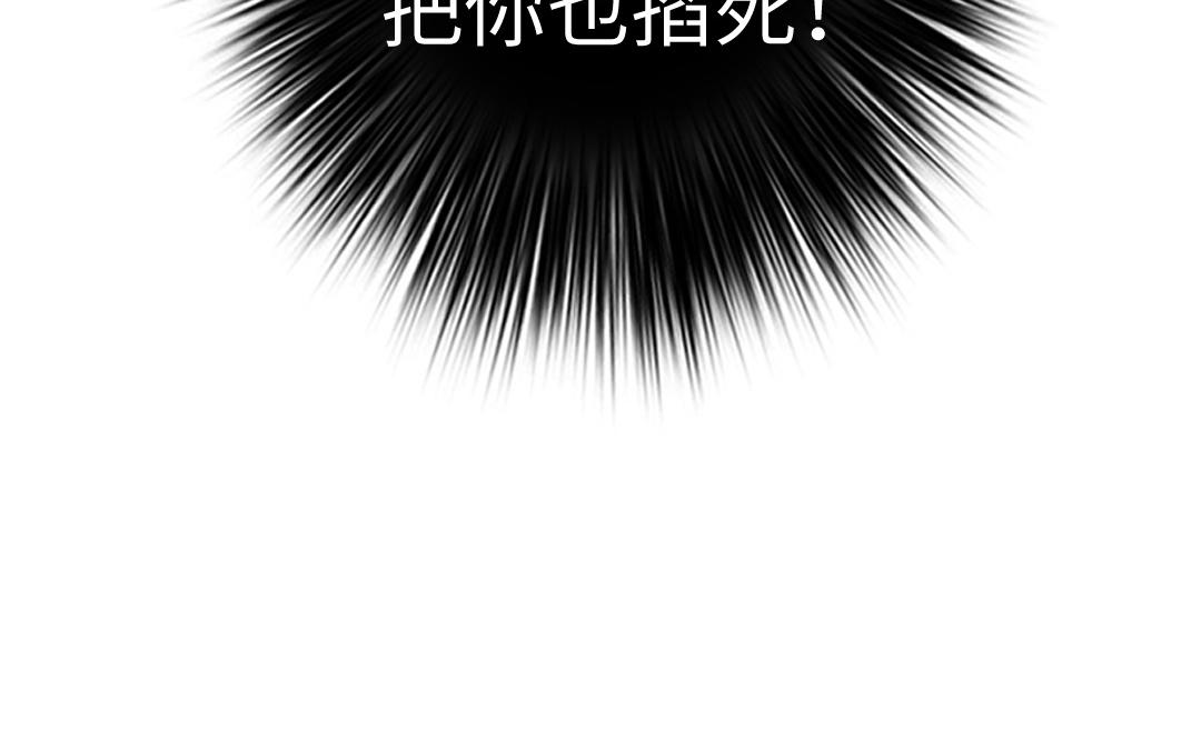 《腹黑少爷小甜妻》第44话 身世之谜 第28页