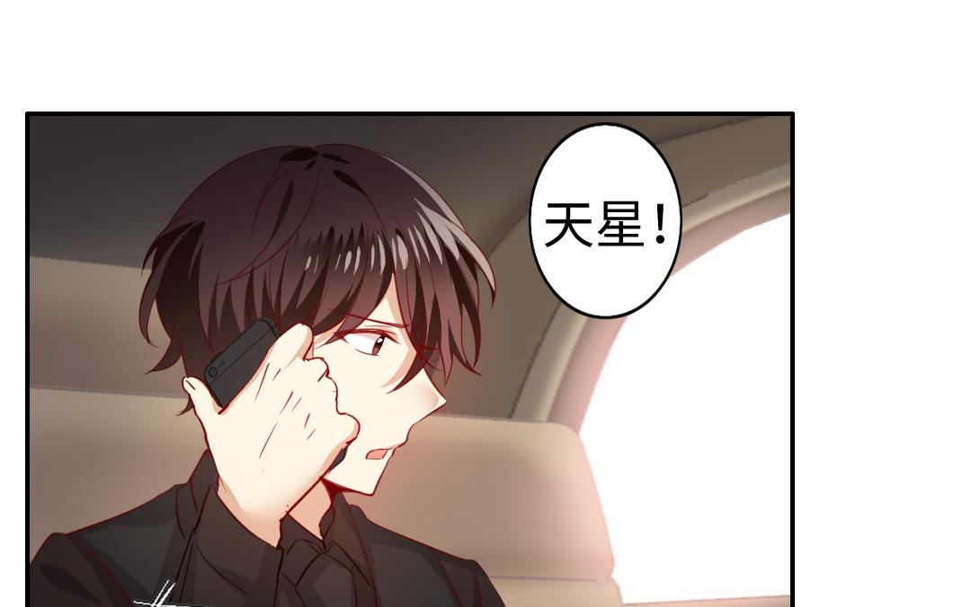 《腹黑少爷小甜妻》第44话 身世之谜 第31页