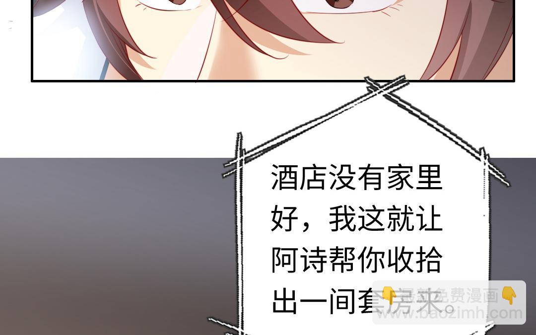 《腹黑少爷小甜妻》第44话 身世之谜 第35页