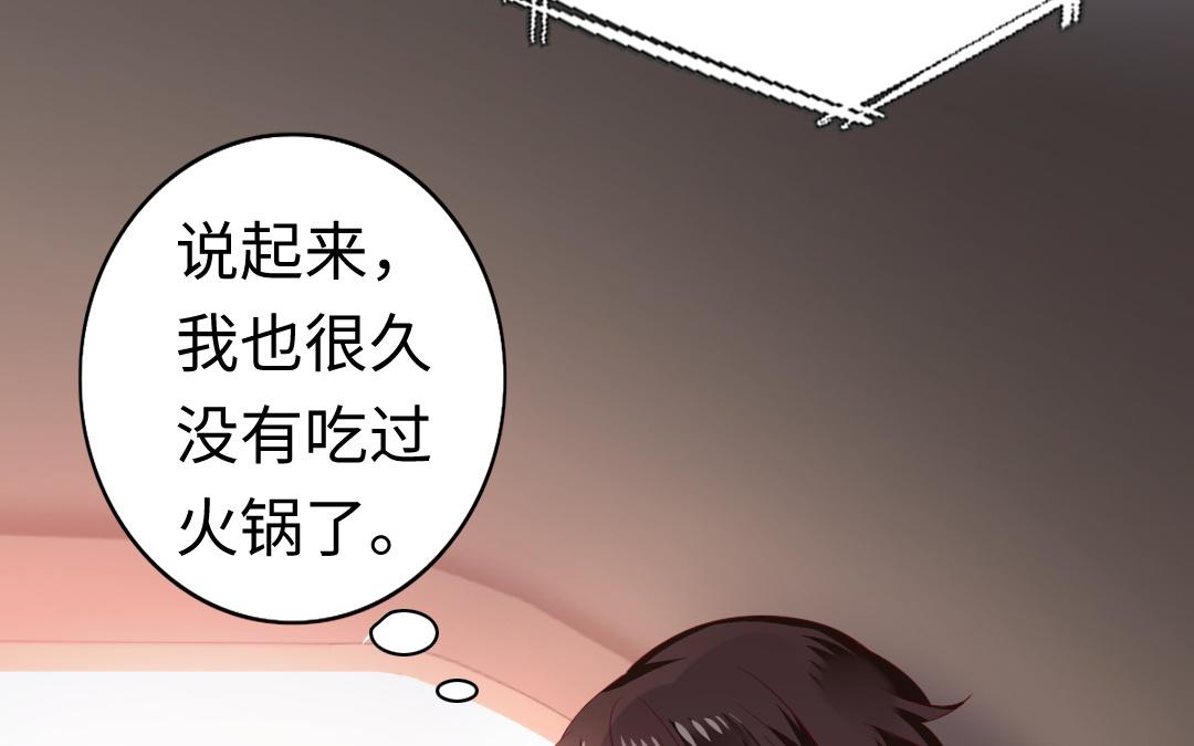 《腹黑少爷小甜妻》第44话 身世之谜 第36页