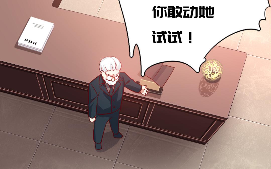 《腹黑少爷小甜妻》第44话 身世之谜 第3页