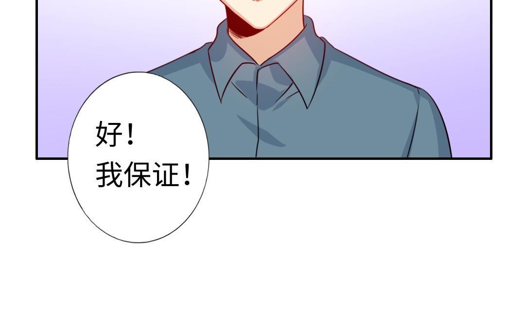《腹黑少爷小甜妻》第44话 身世之谜 第49页