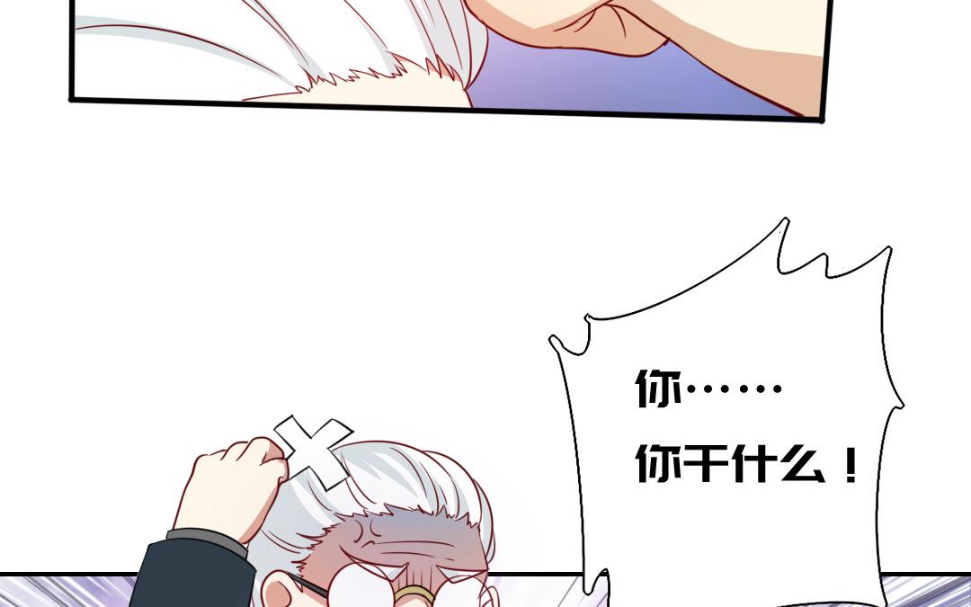 《腹黑少爷小甜妻》第44话 身世之谜 第7页