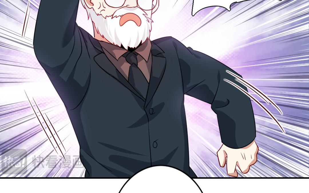 《腹黑少爷小甜妻》第44话 身世之谜 第8页