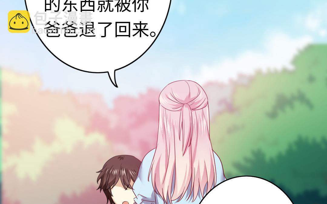 《腹黑少爷小甜妻》第46话 因爱生恨 第18页