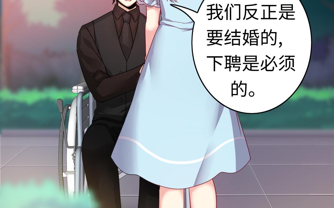 《腹黑少爷小甜妻》第46话 因爱生恨 第19页