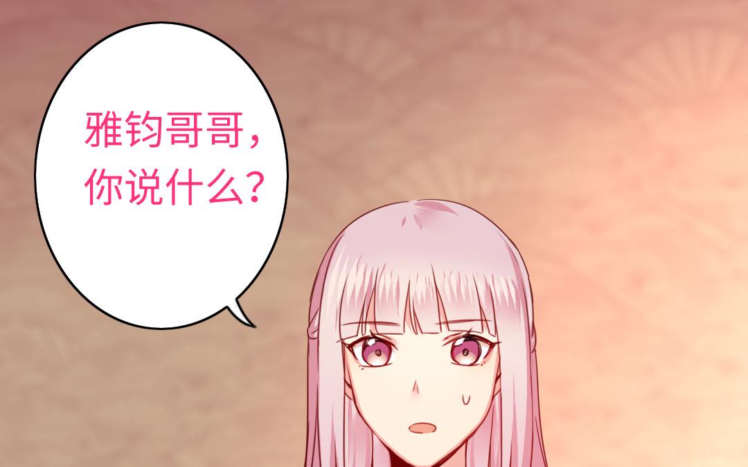 《腹黑少爷小甜妻》第46话 因爱生恨 第1页