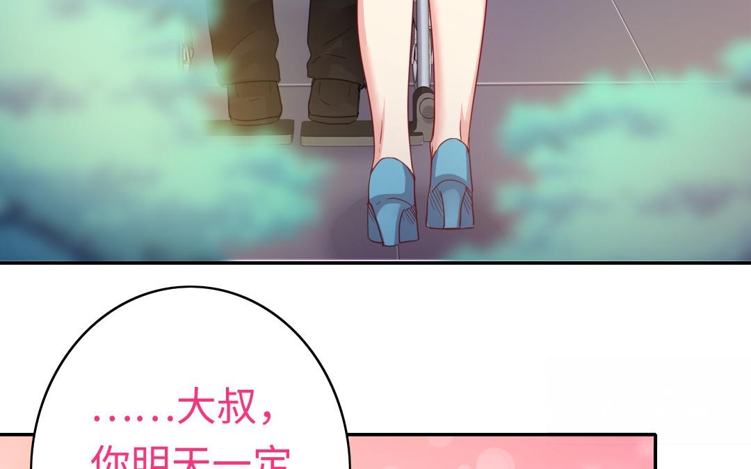 《腹黑少爷小甜妻》第46话 因爱生恨 第20页