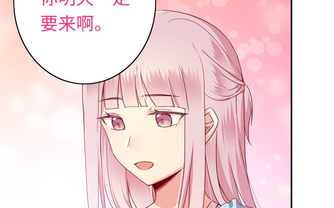 《腹黑少爷小甜妻》第46话 因爱生恨 第21页