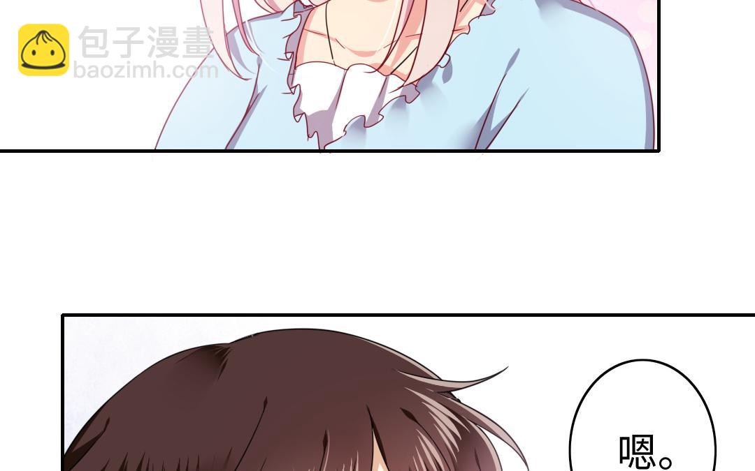 《腹黑少爷小甜妻》第46话 因爱生恨 第22页