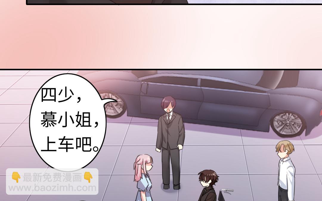 《腹黑少爷小甜妻》第46话 因爱生恨 第24页