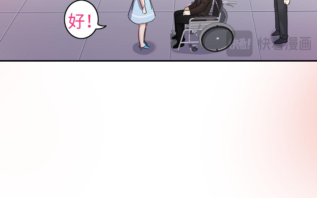 《腹黑少爷小甜妻》第46话 因爱生恨 第25页