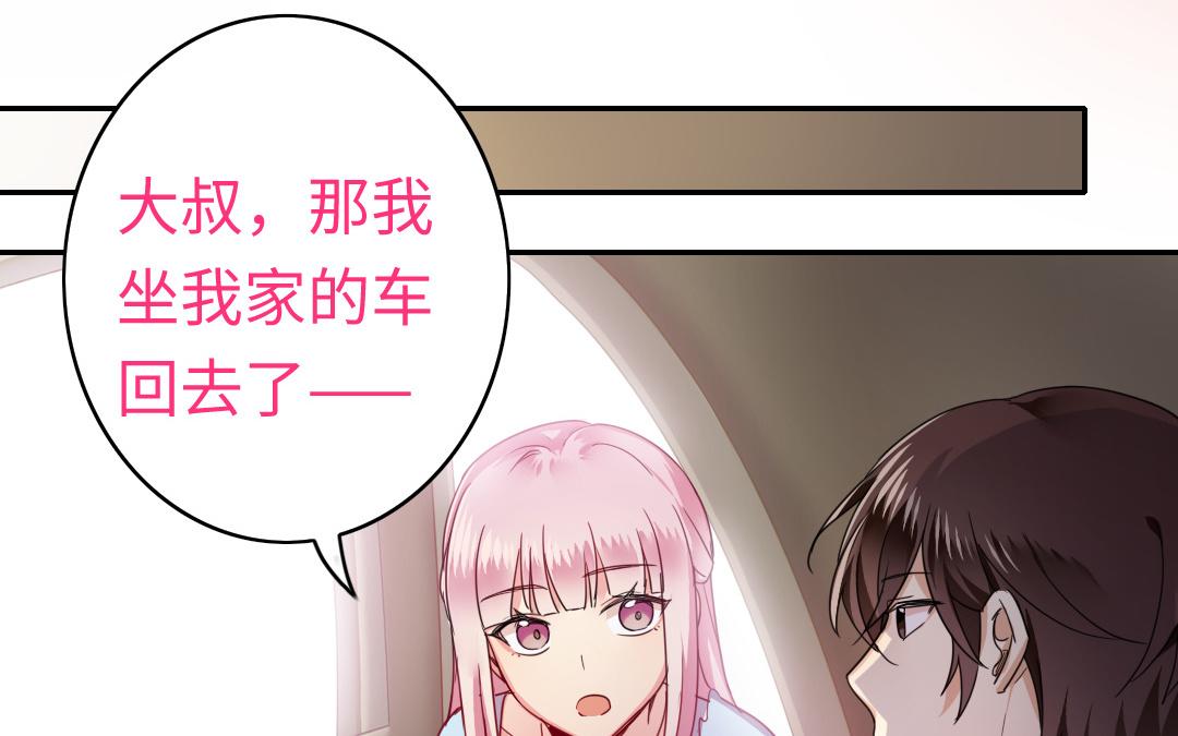 《腹黑少爷小甜妻》第46话 因爱生恨 第26页