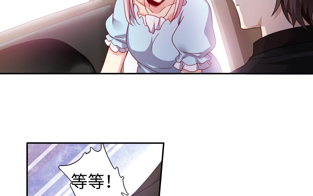 《腹黑少爷小甜妻》第46话 因爱生恨 第27页