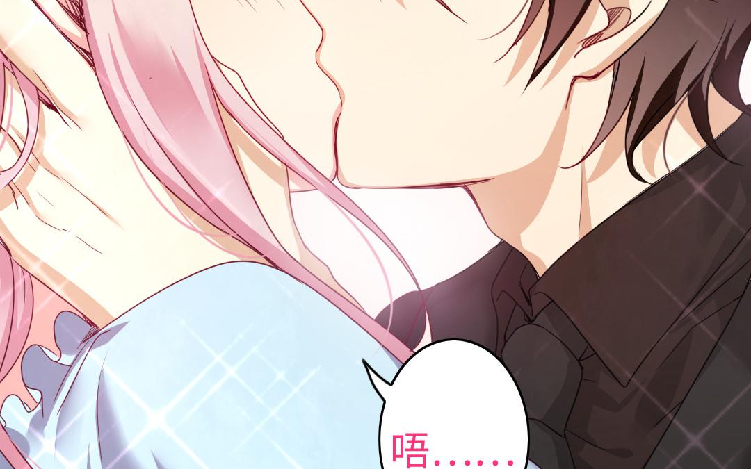 《腹黑少爷小甜妻》第46话 因爱生恨 第32页