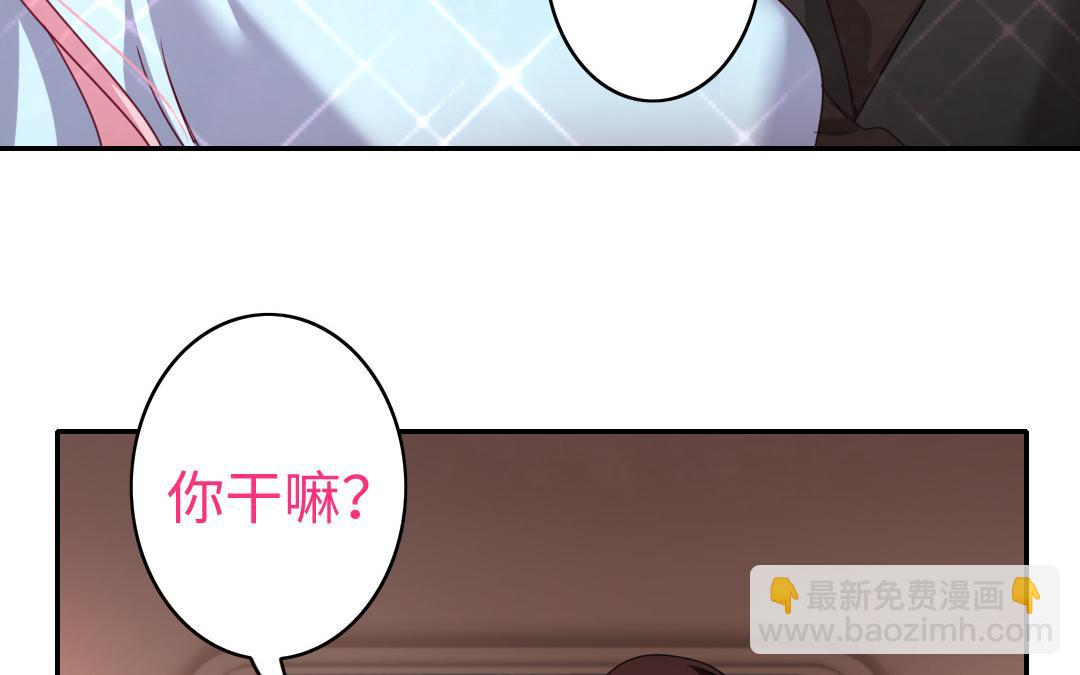 《腹黑少爷小甜妻》第46话 因爱生恨 第33页