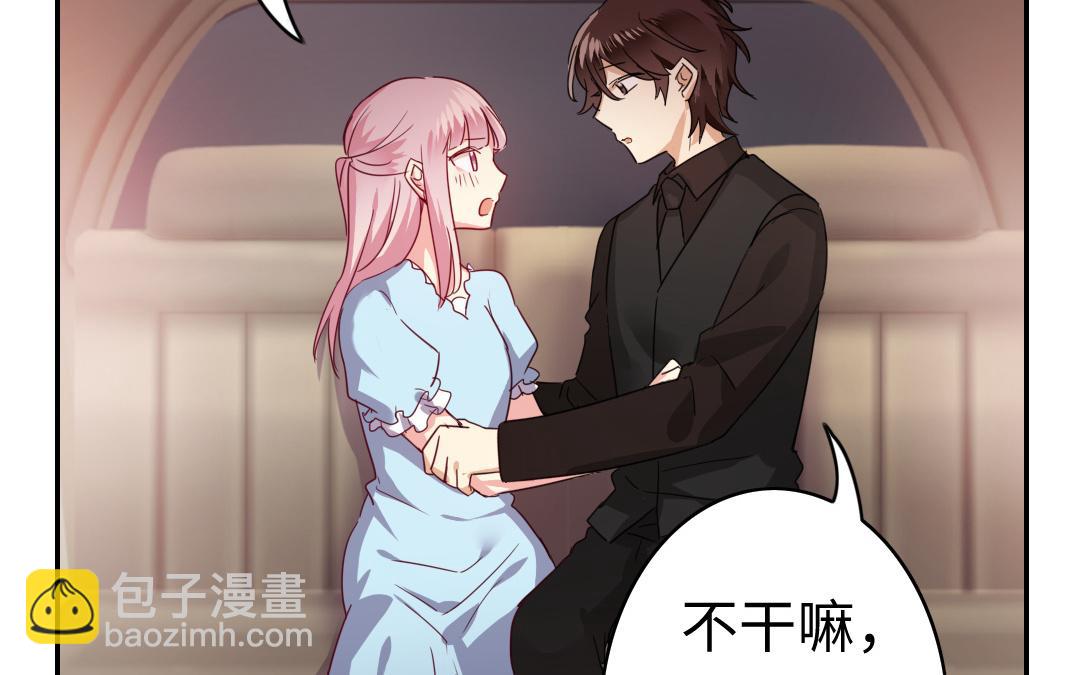 《腹黑少爷小甜妻》第46话 因爱生恨 第34页
