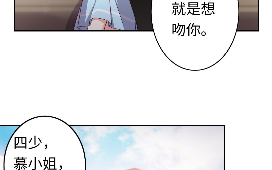 《腹黑少爷小甜妻》第46话 因爱生恨 第35页
