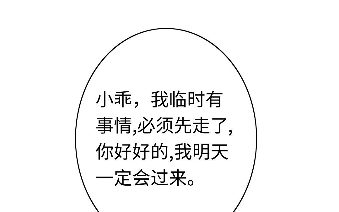 《腹黑少爷小甜妻》第46话 因爱生恨 第41页