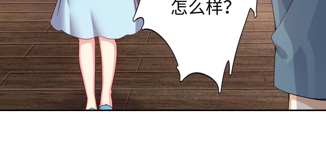 《腹黑少爷小甜妻》第46话 因爱生恨 第45页