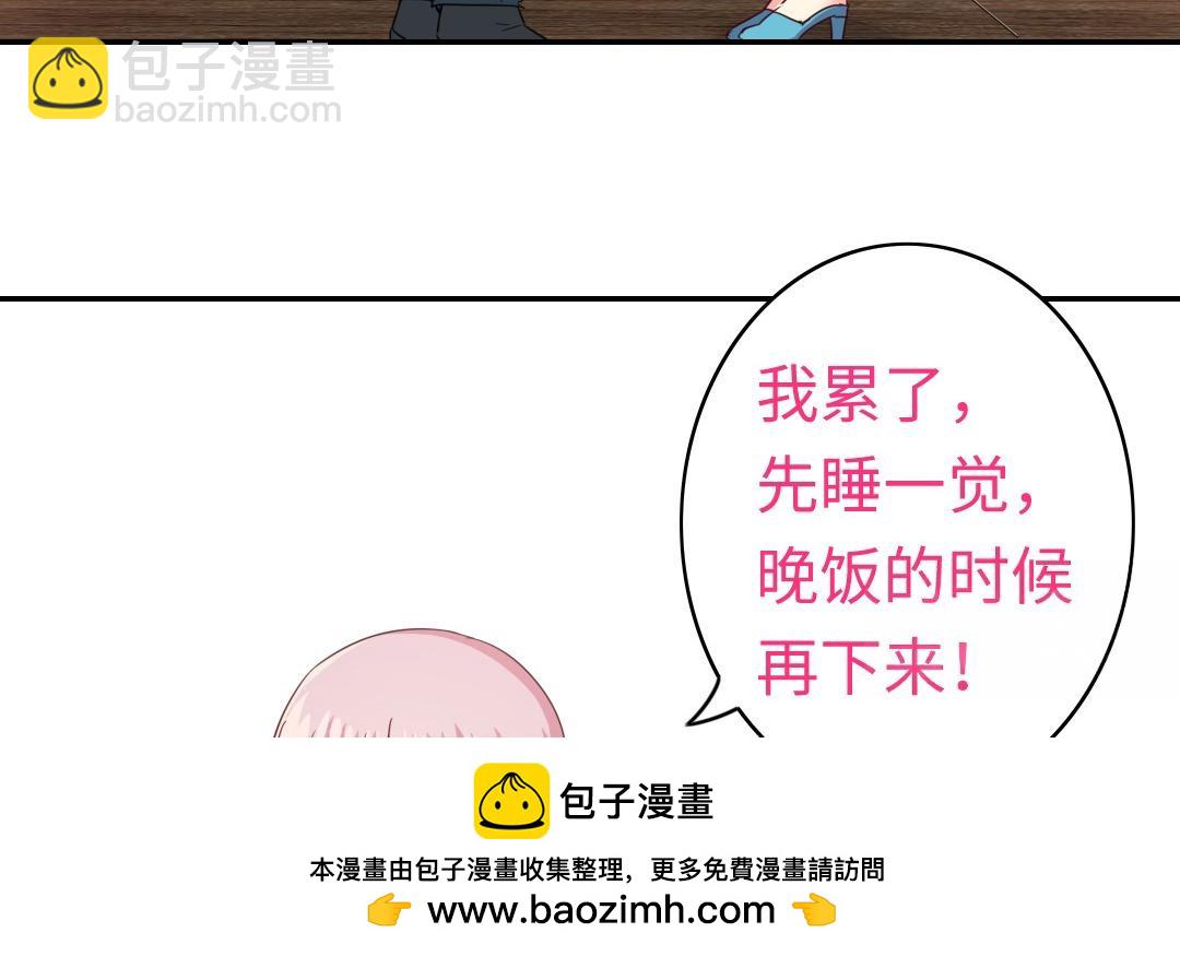 《腹黑少爷小甜妻》第46话 因爱生恨 第50页