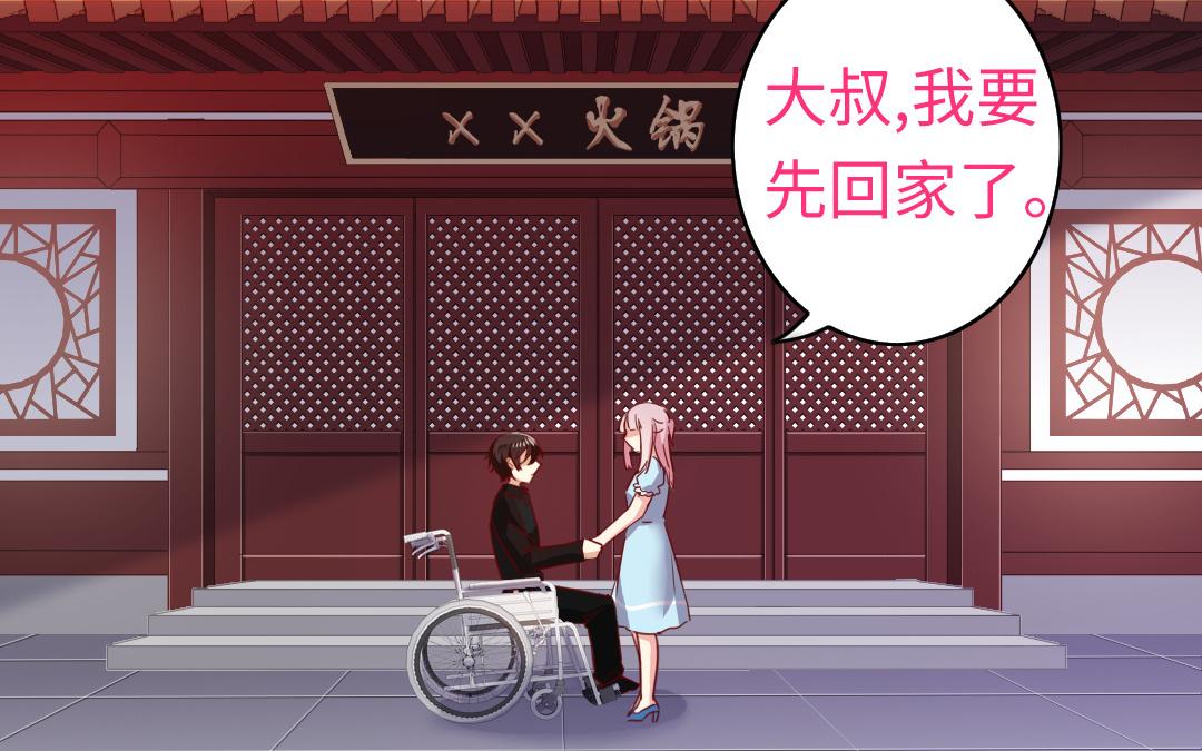 《腹黑少爷小甜妻》第46话 因爱生恨 第5页