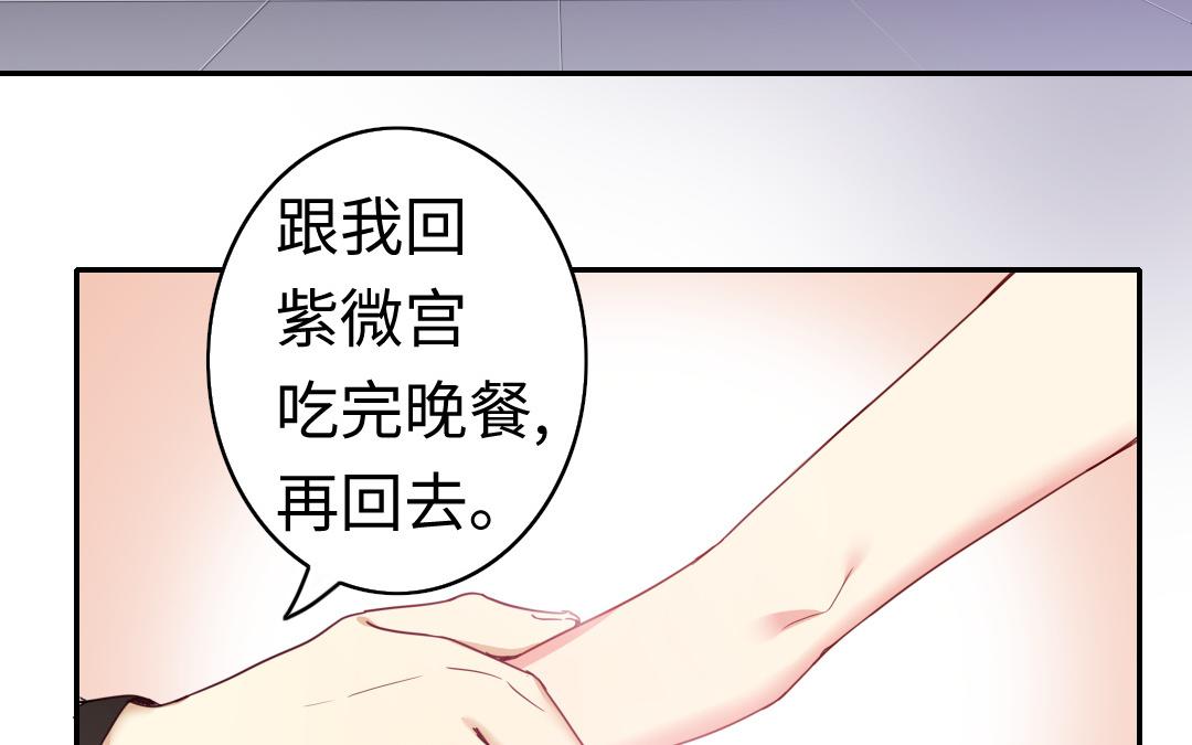 《腹黑少爷小甜妻》第46话 因爱生恨 第6页