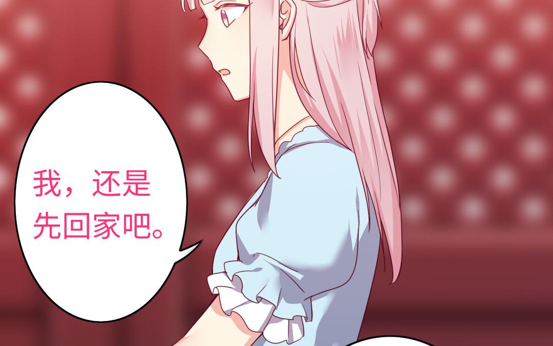 《腹黑少爷小甜妻》第46话 因爱生恨 第8页