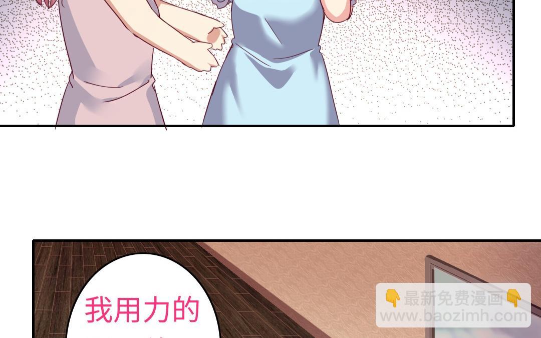 《腹黑少爷小甜妻》第47话 谁都保不了他 第10页