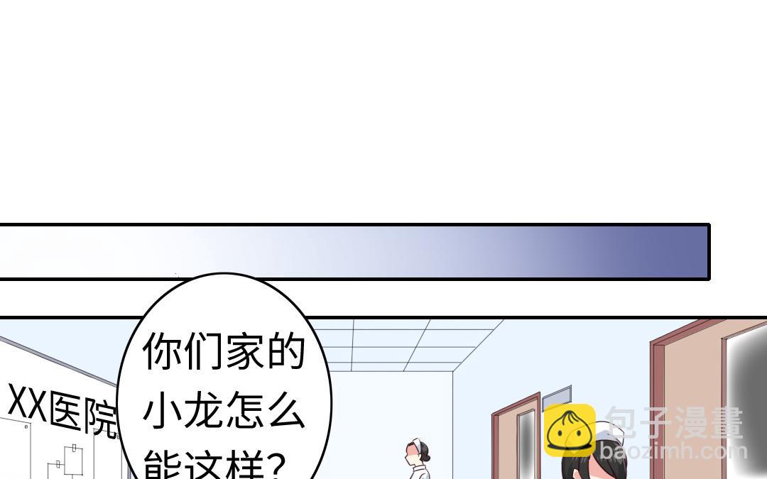 《腹黑少爷小甜妻》第47话 谁都保不了他 第14页