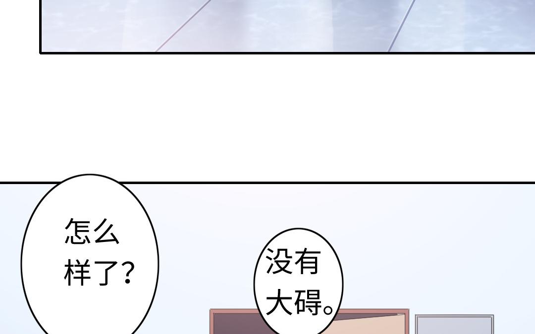 《腹黑少爷小甜妻》第47话 谁都保不了他 第19页