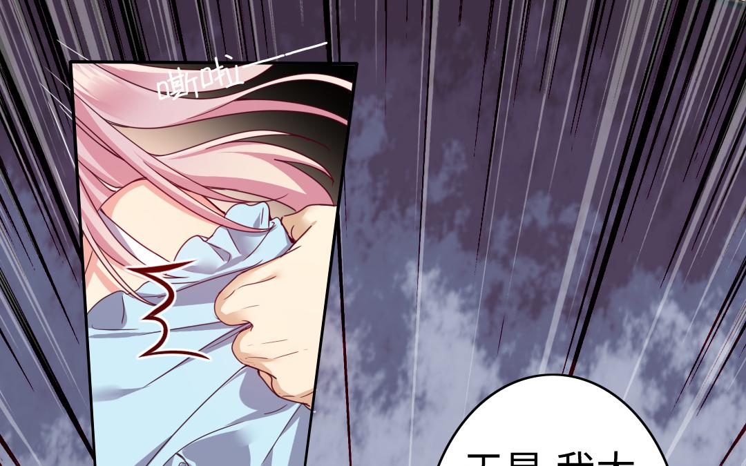 《腹黑少爷小甜妻》第47话 谁都保不了他 第1页