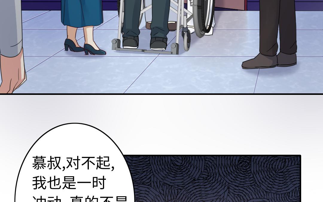 《腹黑少爷小甜妻》第47话 谁都保不了他 第21页