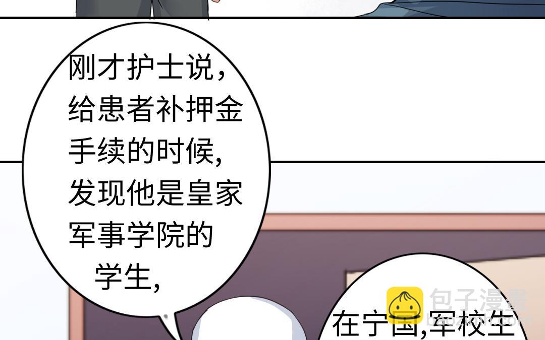 《腹黑少爷小甜妻》第47话 谁都保不了他 第25页