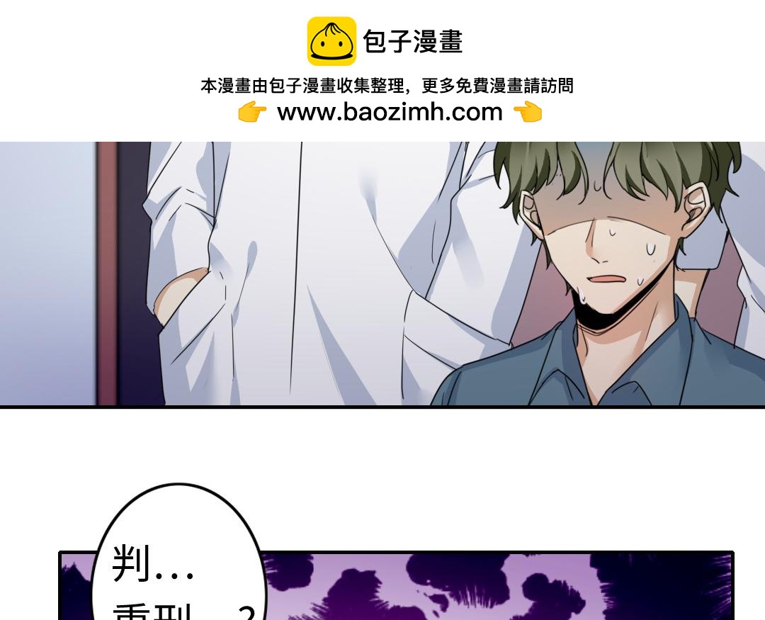 《腹黑少爷小甜妻》第47话 谁都保不了他 第27页