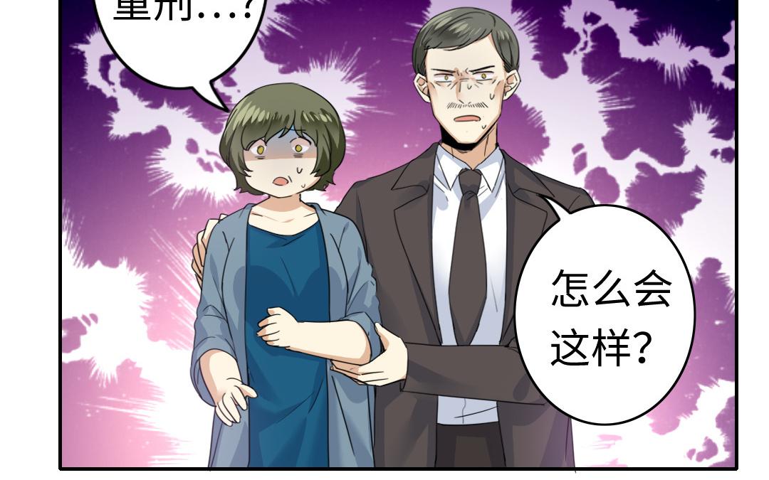 《腹黑少爷小甜妻》第47话 谁都保不了他 第28页