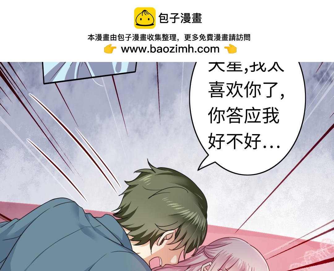 《腹黑少爷小甜妻》第47话 谁都保不了他 第2页