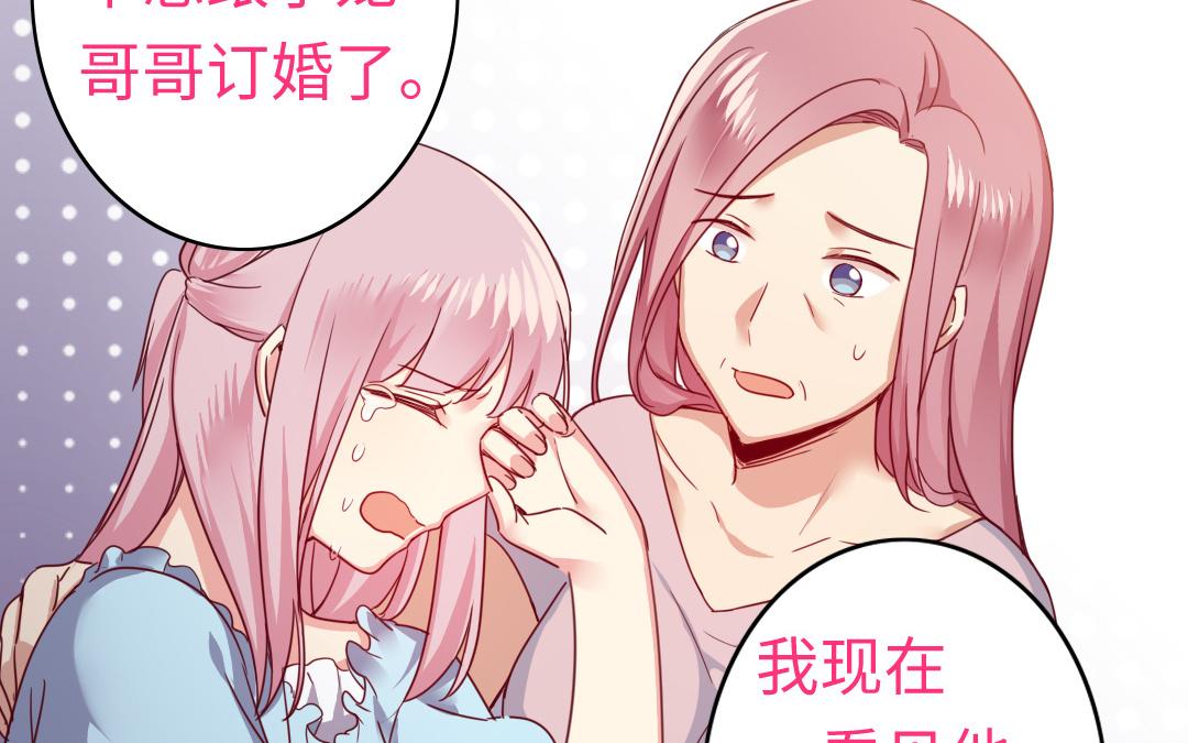 《腹黑少爷小甜妻》第47话 谁都保不了他 第32页