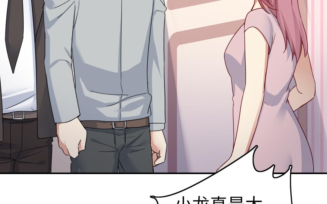 《腹黑少爷小甜妻》第47话 谁都保不了他 第37页