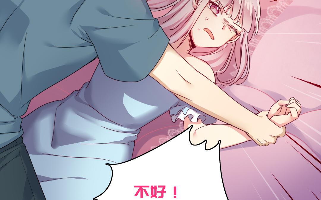 《腹黑少爷小甜妻》第47话 谁都保不了他 第3页