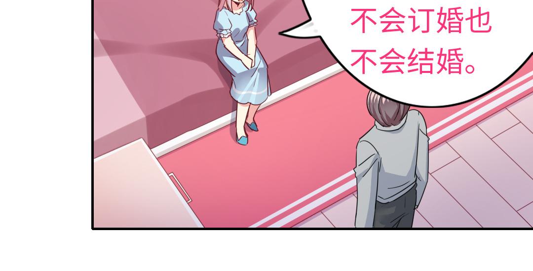 《腹黑少爷小甜妻》第47话 谁都保不了他 第45页
