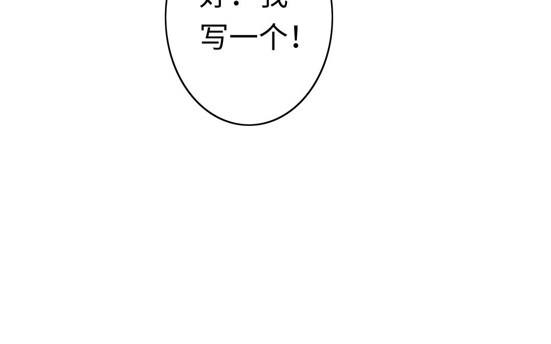 《腹黑少爷小甜妻》第47话 谁都保不了他 第48页
