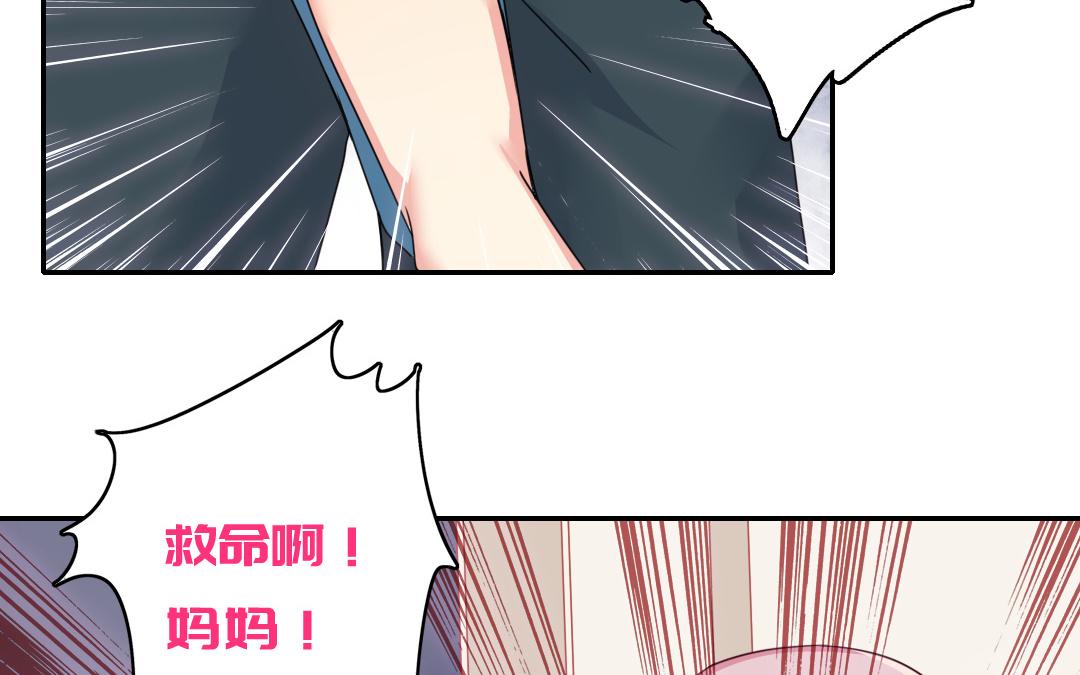 《腹黑少爷小甜妻》第47话 谁都保不了他 第5页