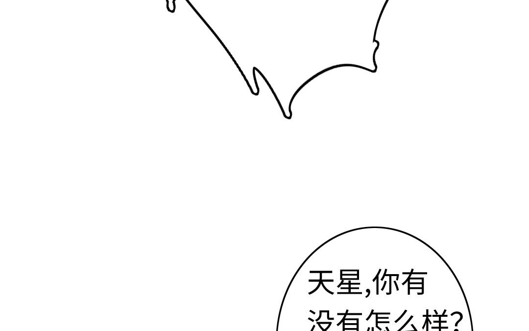 《腹黑少爷小甜妻》第47话 谁都保不了他 第8页